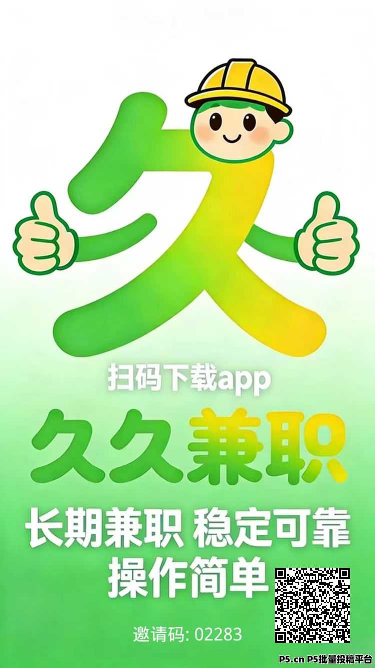 首码，久久尖职，2026头条免费代运营赚钱，收成对半分