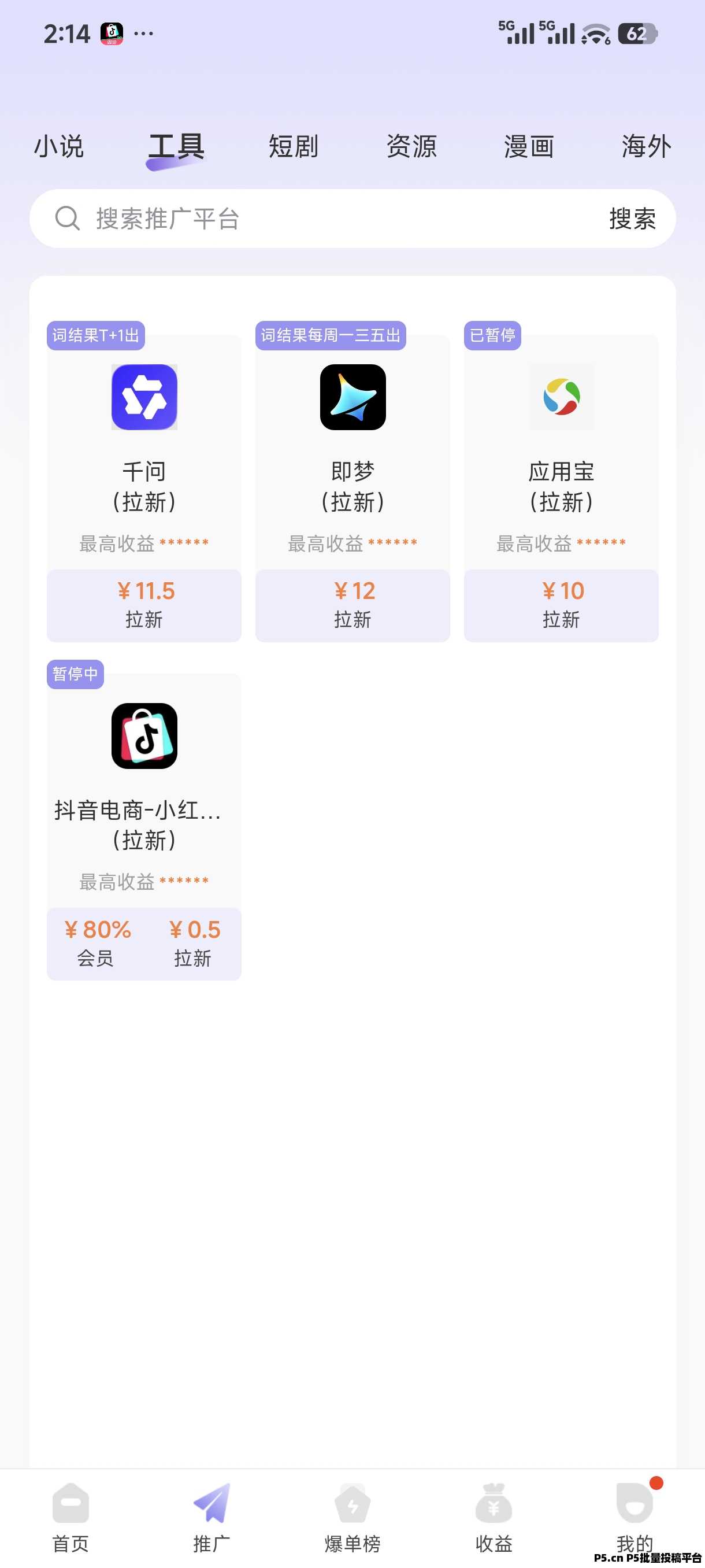 星推联盟邀请码，首码介绍