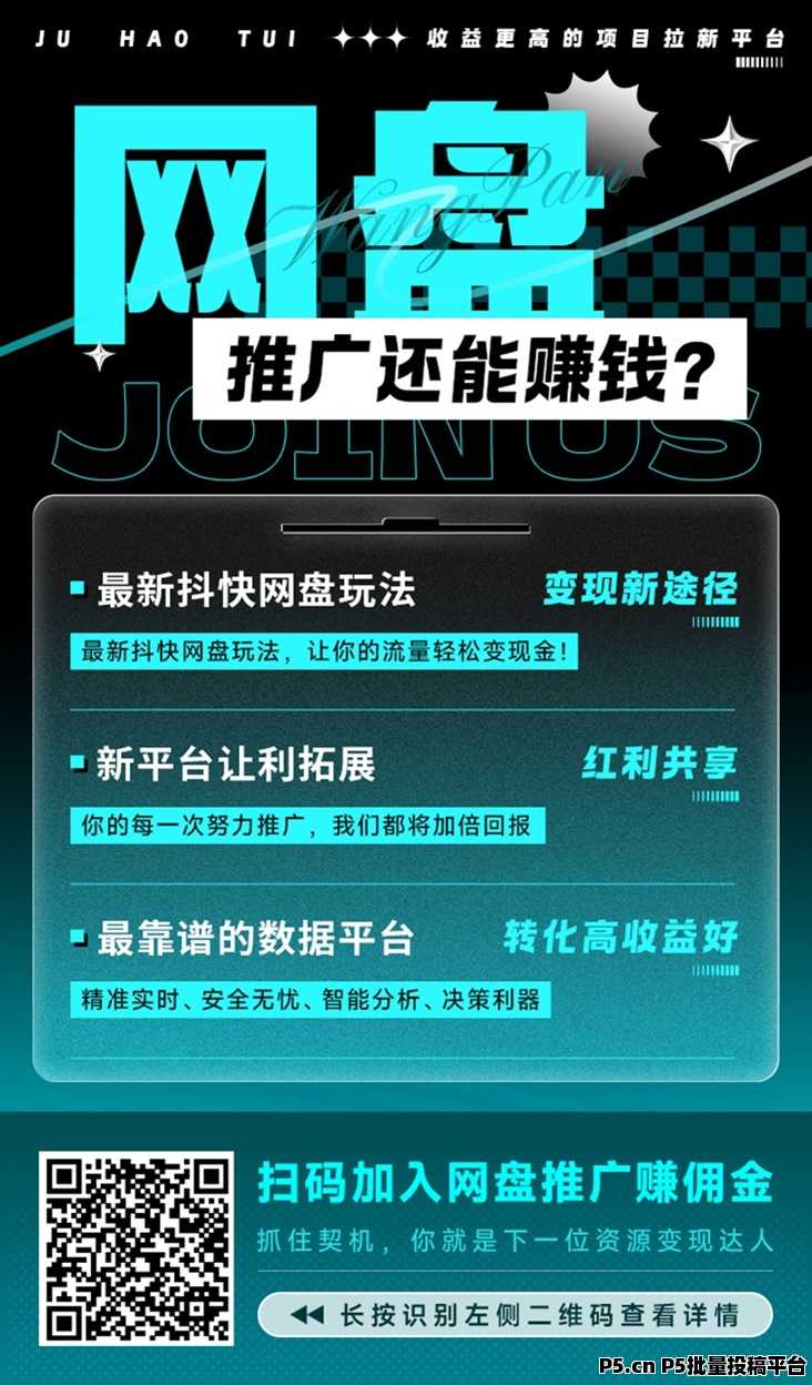 聚好推邀请码获得步骤，最新版注册入口