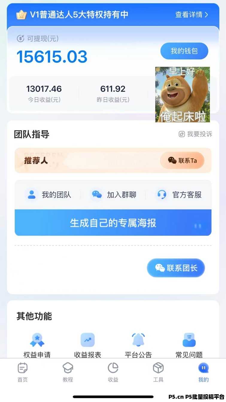 聚好推邀请码获得步骤，最新版注册入口