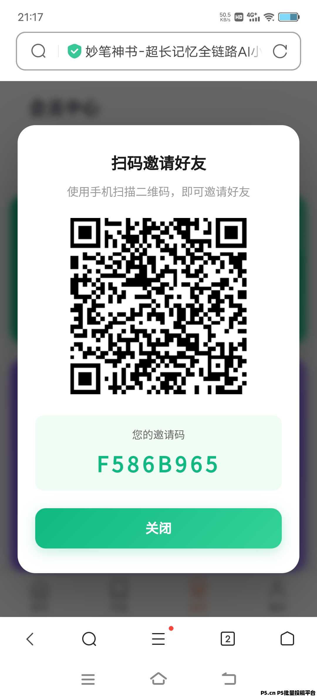 全自动ai写小说，一键上传起点番茄平台