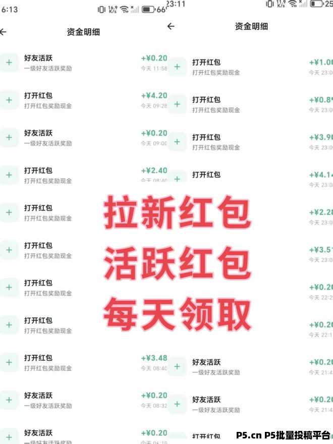 图片[6]-手赚屋简介，首赚屋注册教程和模式制度讲解说明-汇一线首码网