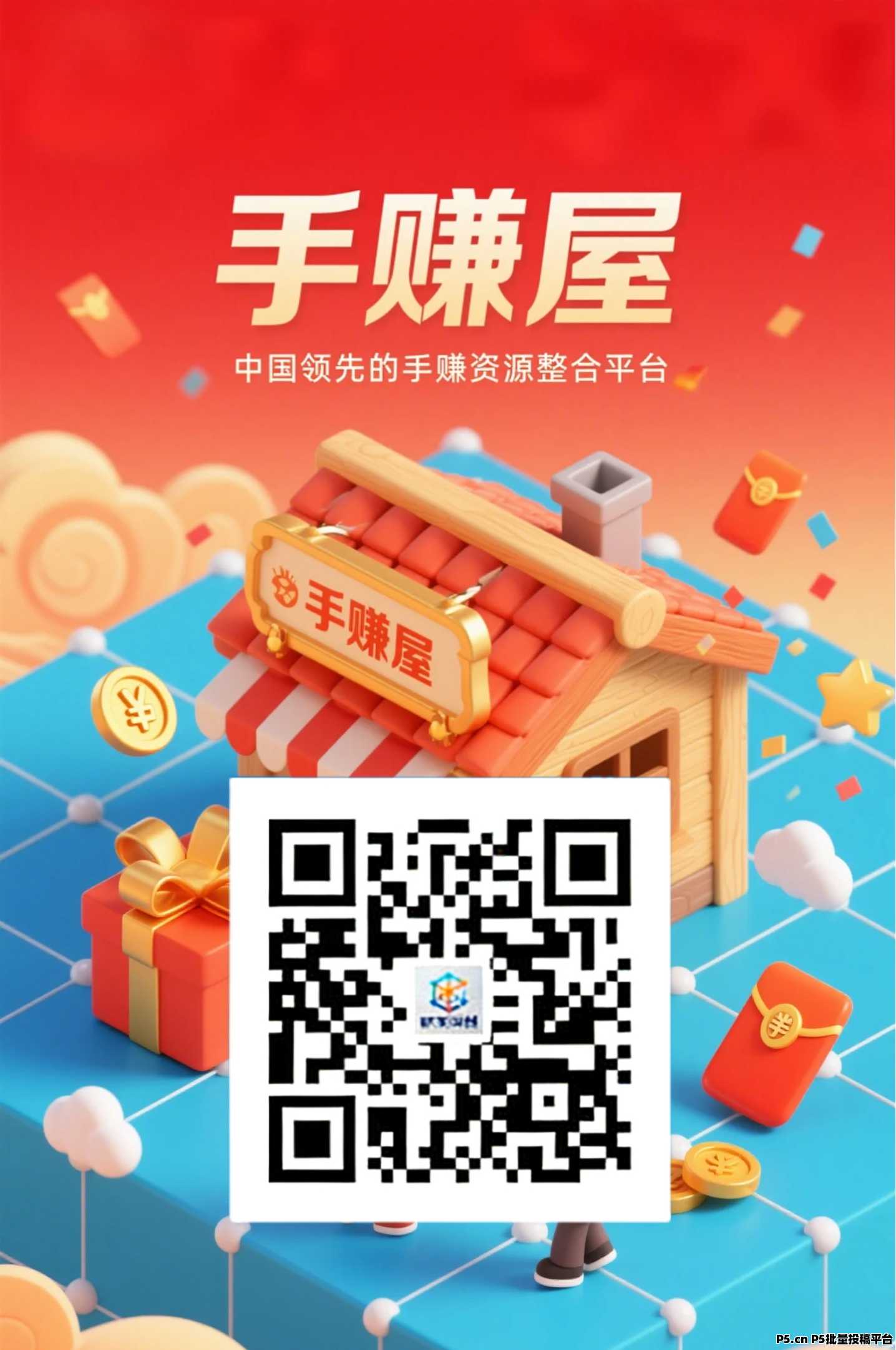 手赚屋简介，首赚屋注册教程和模式制度讲解说明-汇一线首码网