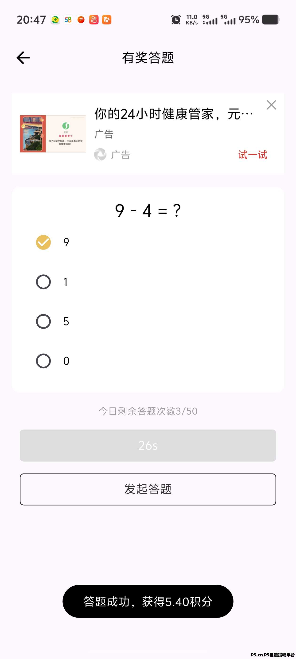 返惠猫答题零撸互答不限制收益不封顶