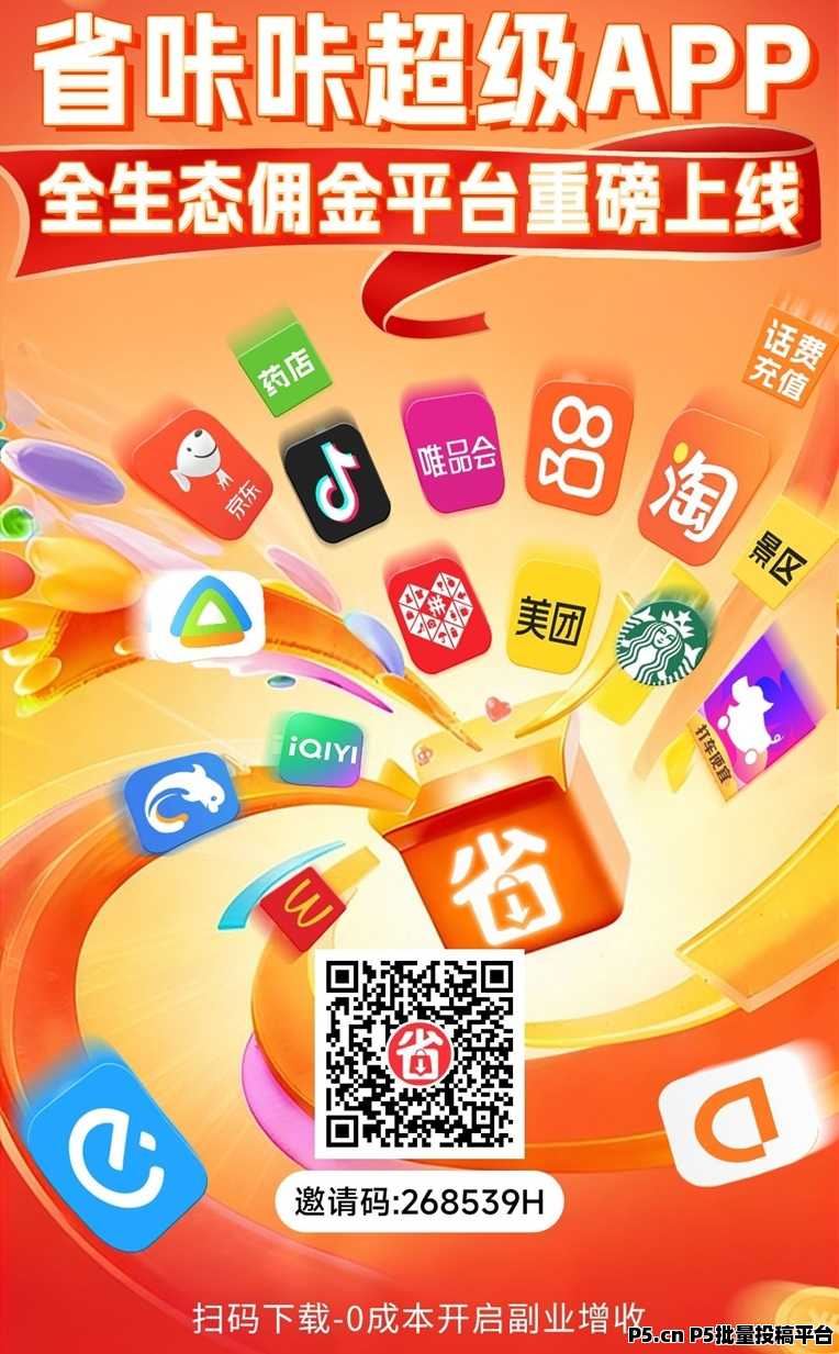 省咔咔注册全流程演示，邀请码使用指南