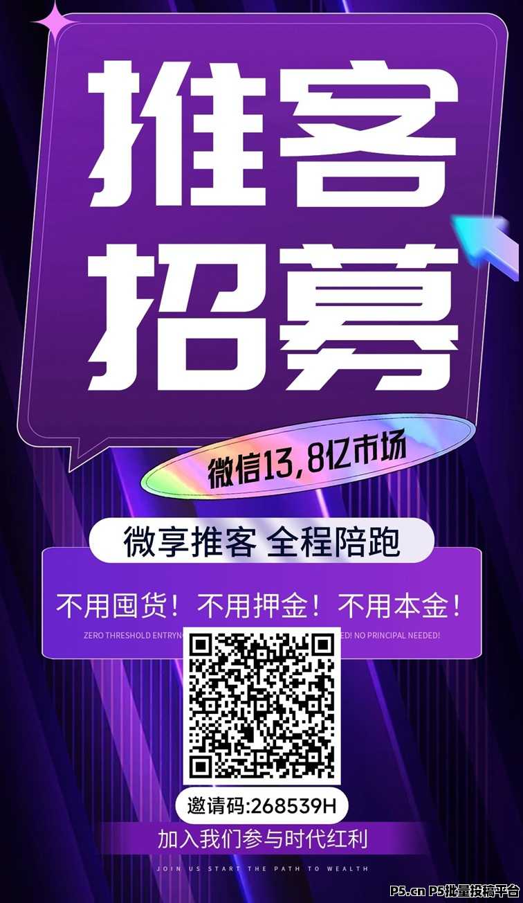 省七言零撸赚米好平台，全新副业项目，无投入无门槛免费注册就能玩