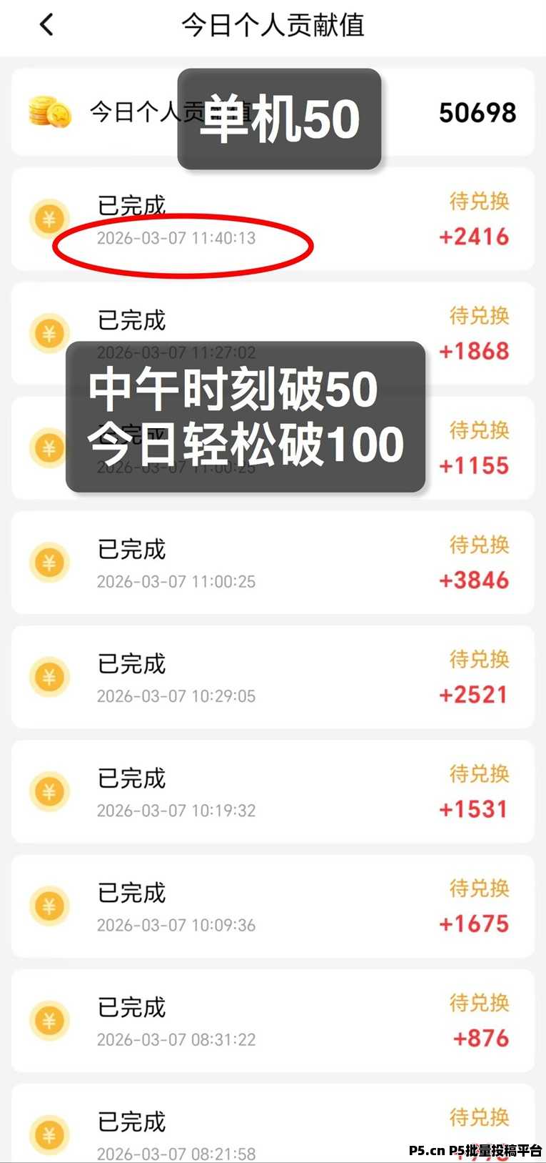 省七言零撸赚米好平台，全新副业项目，无投入无门槛免费注册就能玩