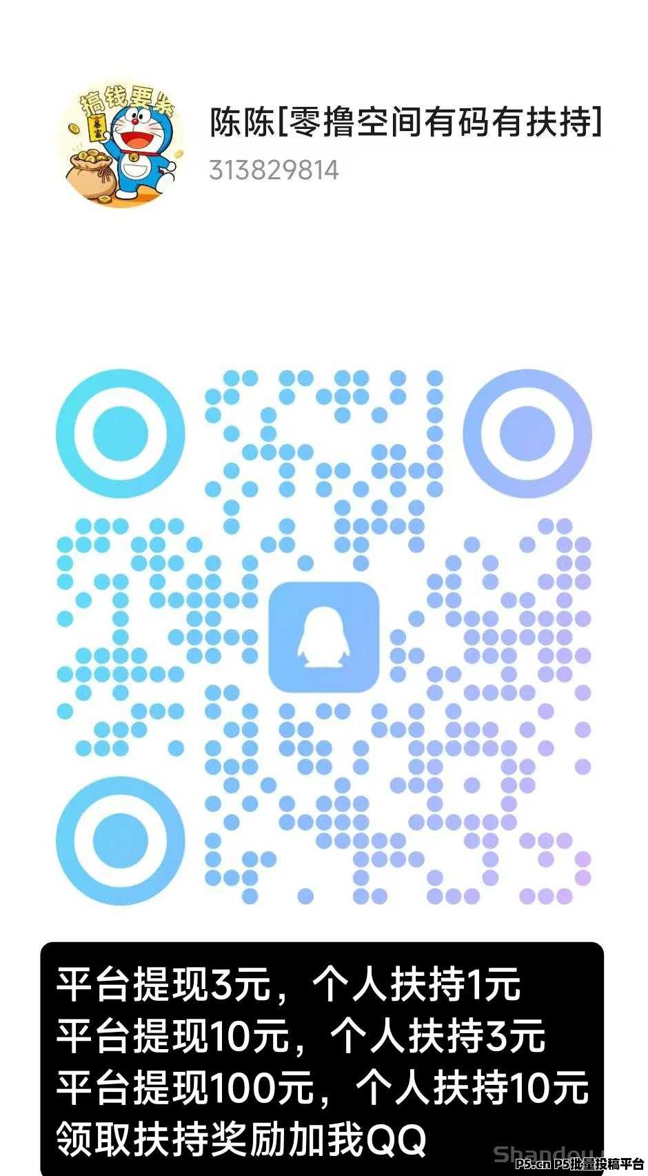 新平台聚点乐首码，个人有固定扶持，大家长久合作共赢