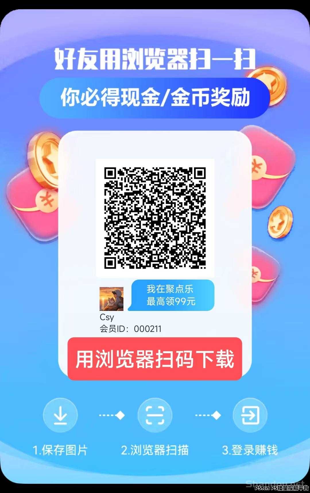 新平台聚点乐首码，个人有固定扶持，大家长久合作共赢