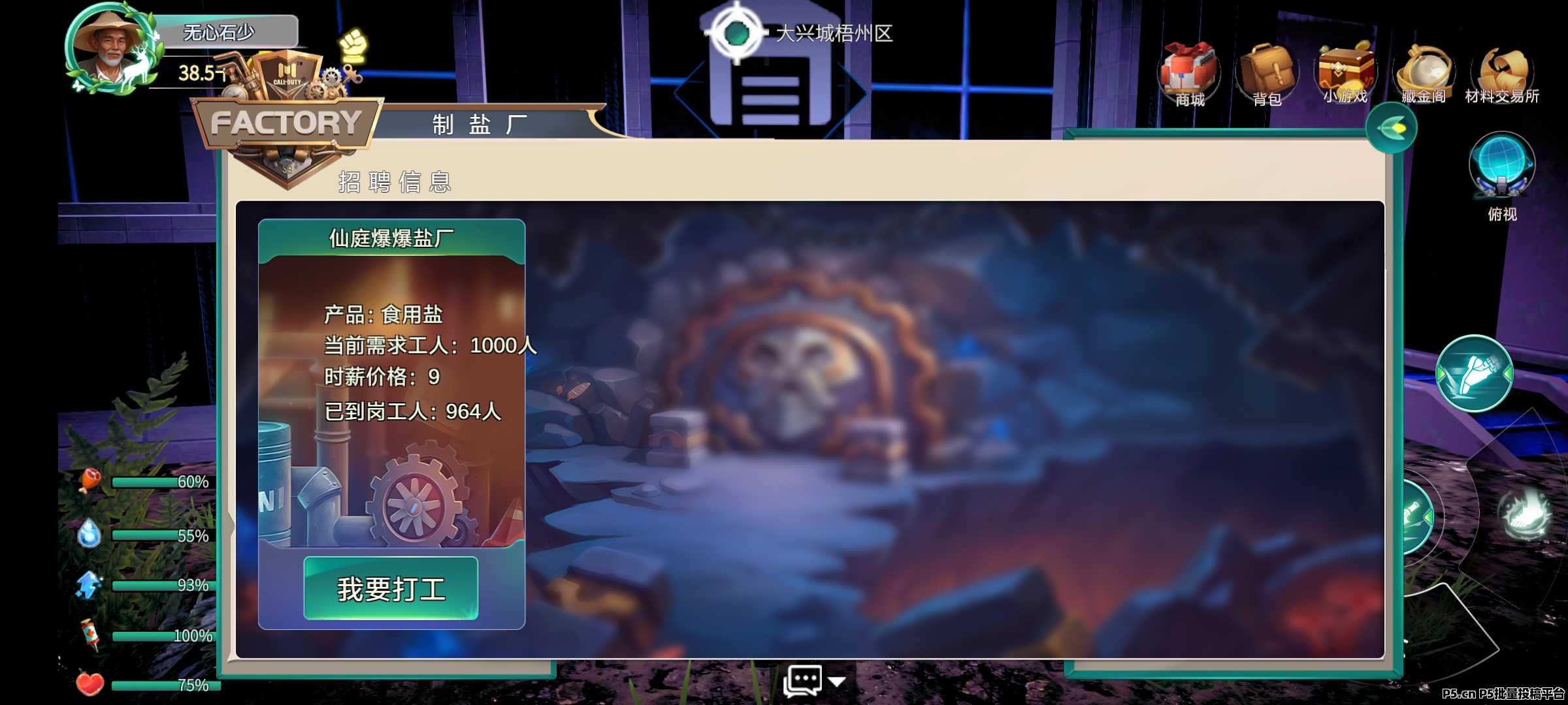 魔力城市手游搬砖,不肝无广