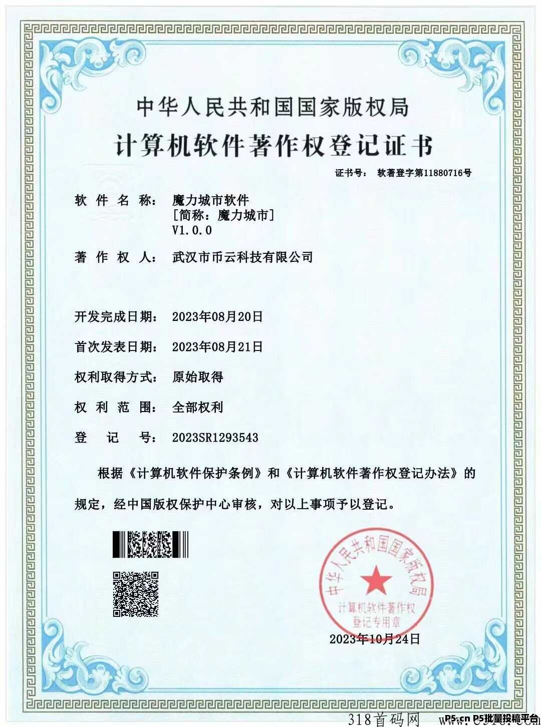 魔力城市手游搬砖,不肝无广