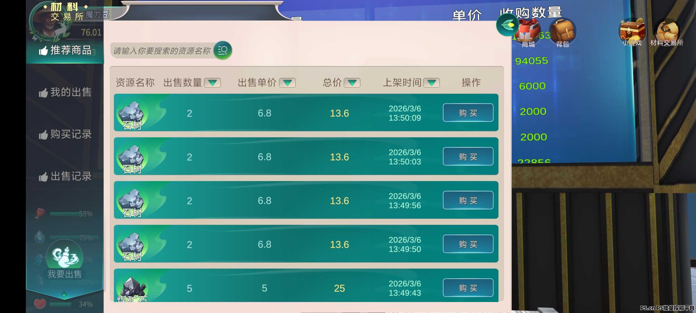 魔力城市手游搬砖,不肝无广