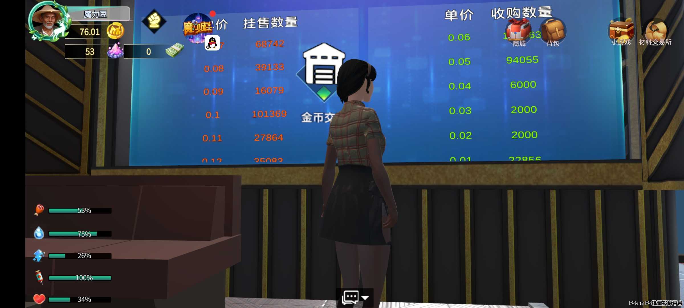 魔力城市手游搬砖,不肝无广