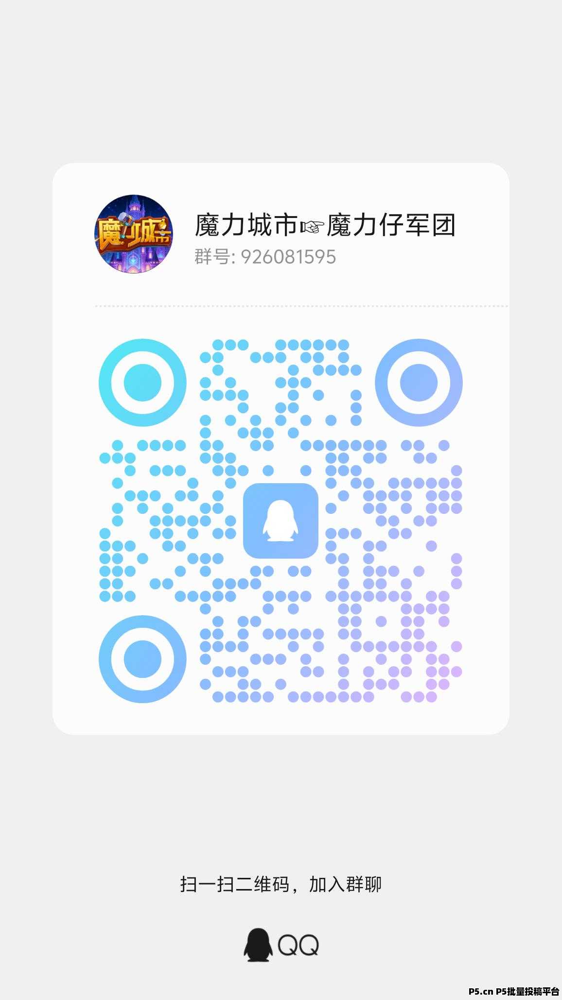 魔力城市手游搬砖,不肝无广