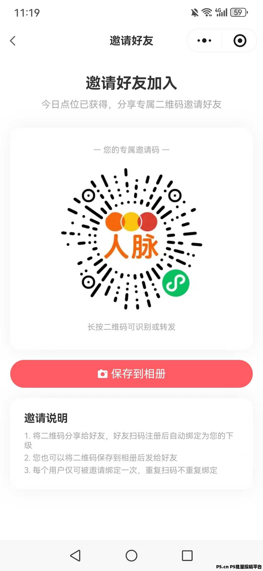 人脉多，首码刚出，零撸项目