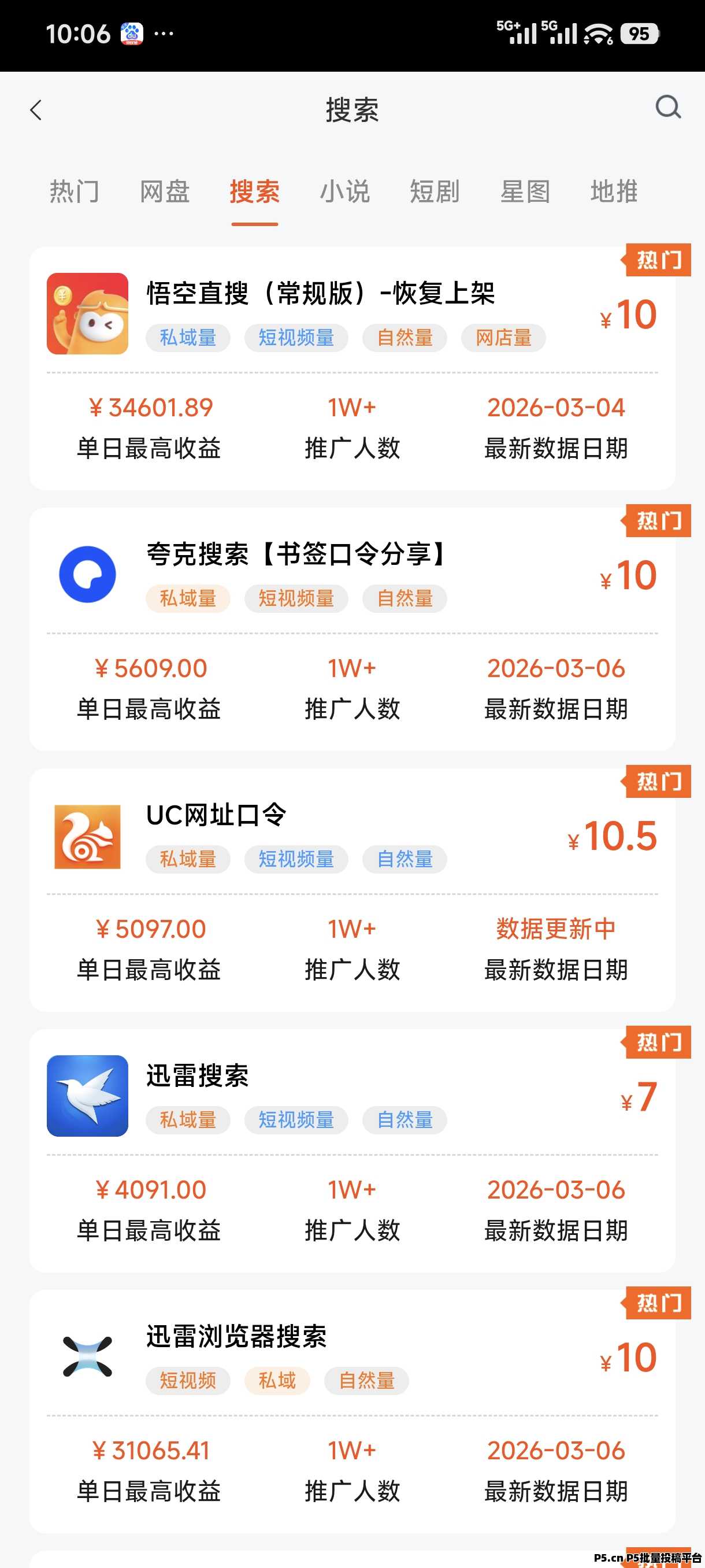 蜂小推邀请码2026年推荐上线