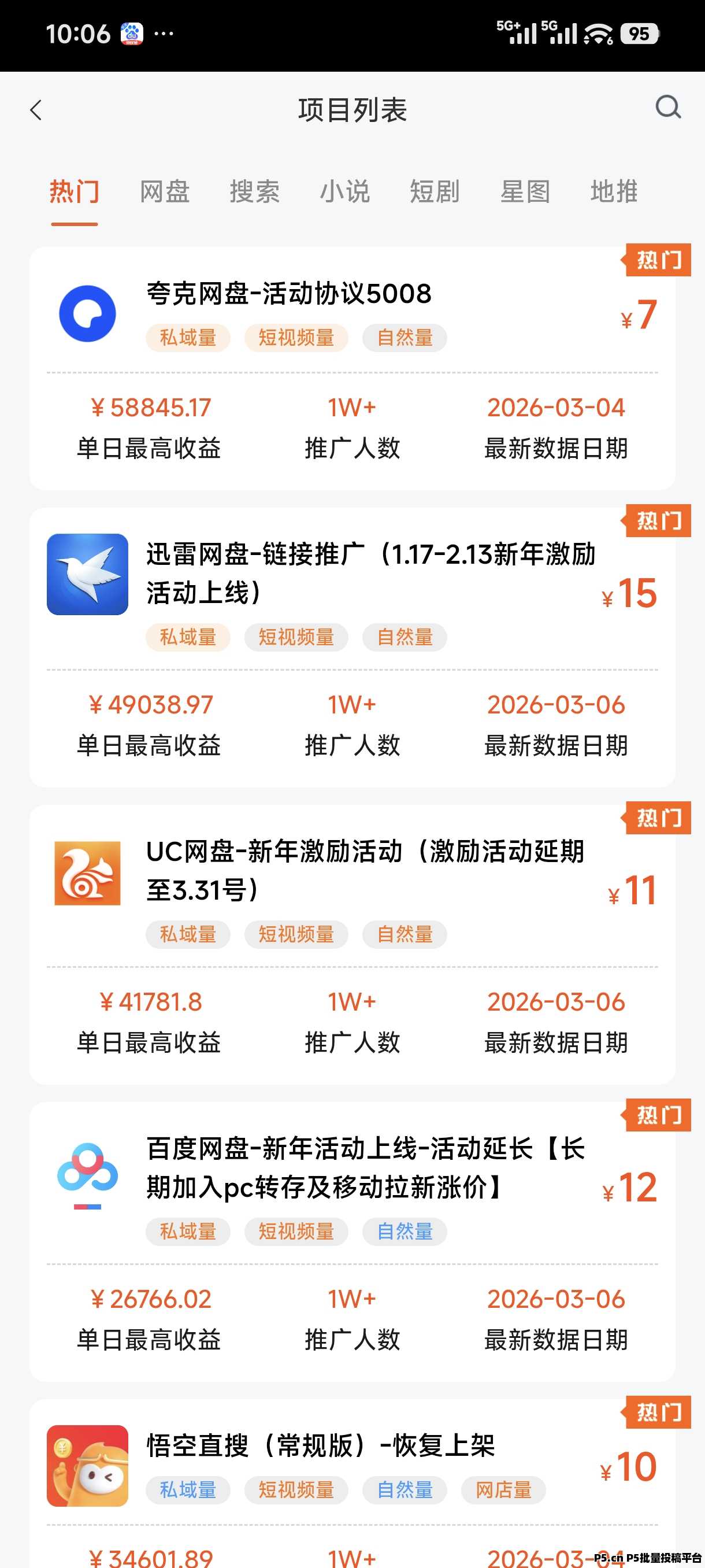 蜂小推邀请码2026年推荐上线