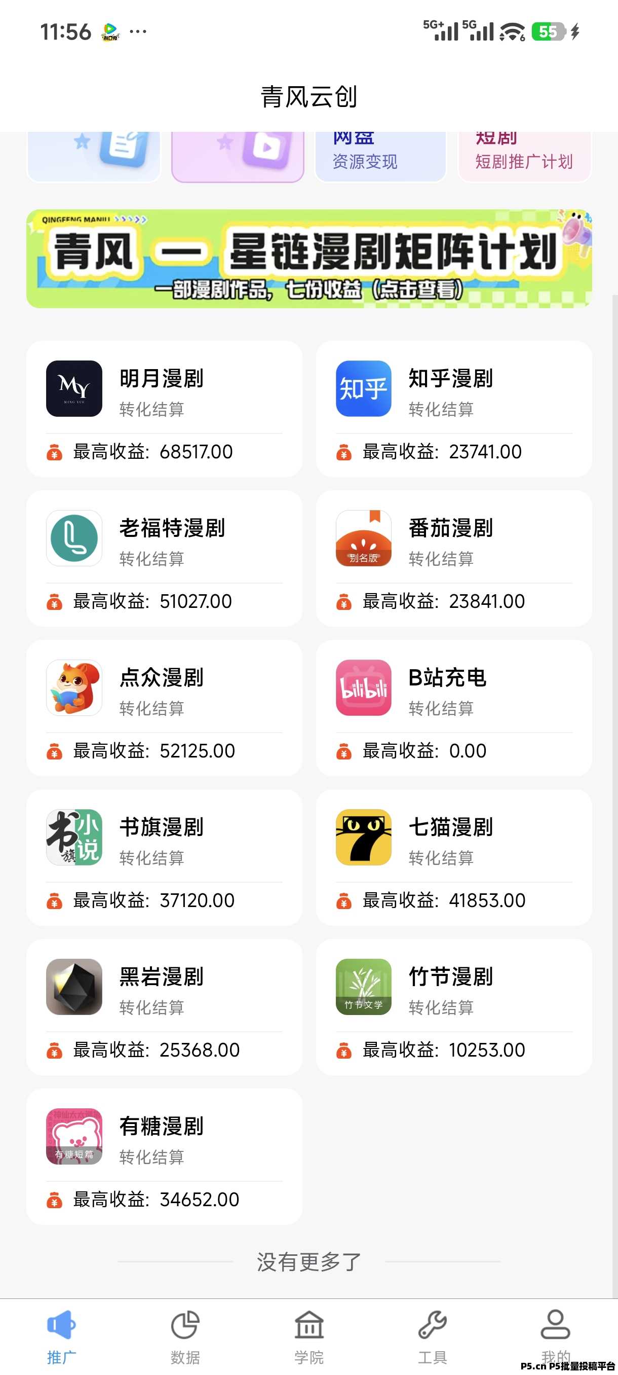 青风助手邀请码2026年首发上线