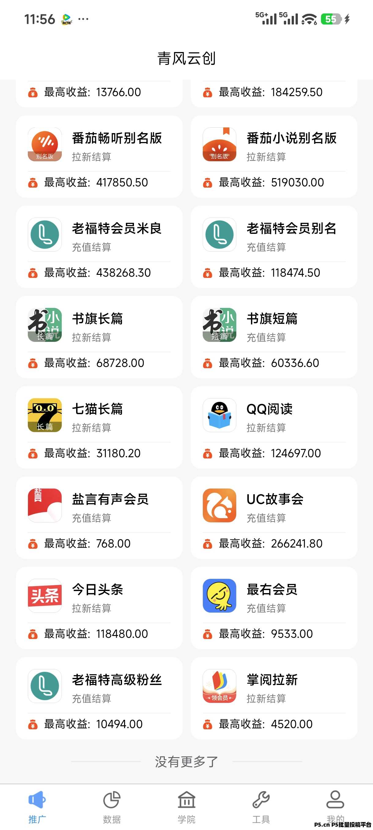 青风助手邀请码2026年首发上线