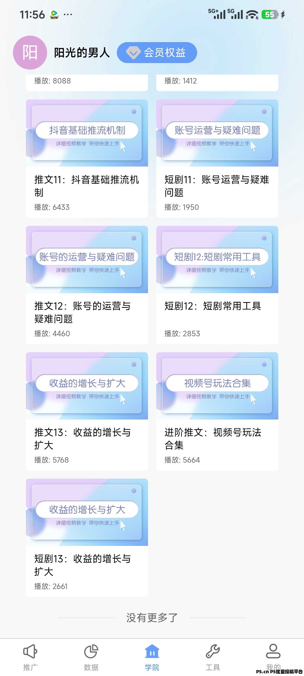 青风助手邀请码2026年首发上线