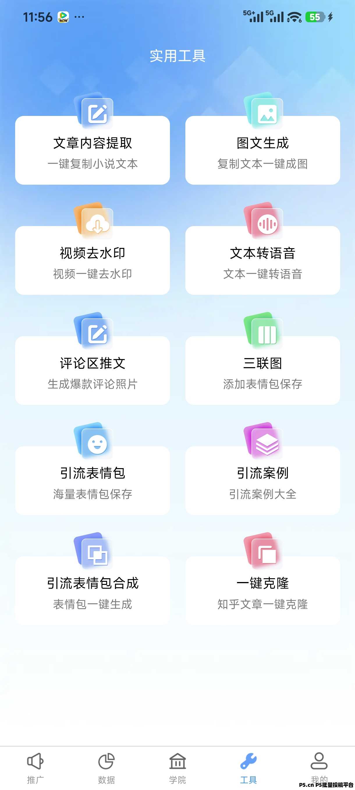 青风助手邀请码2026年首发上线