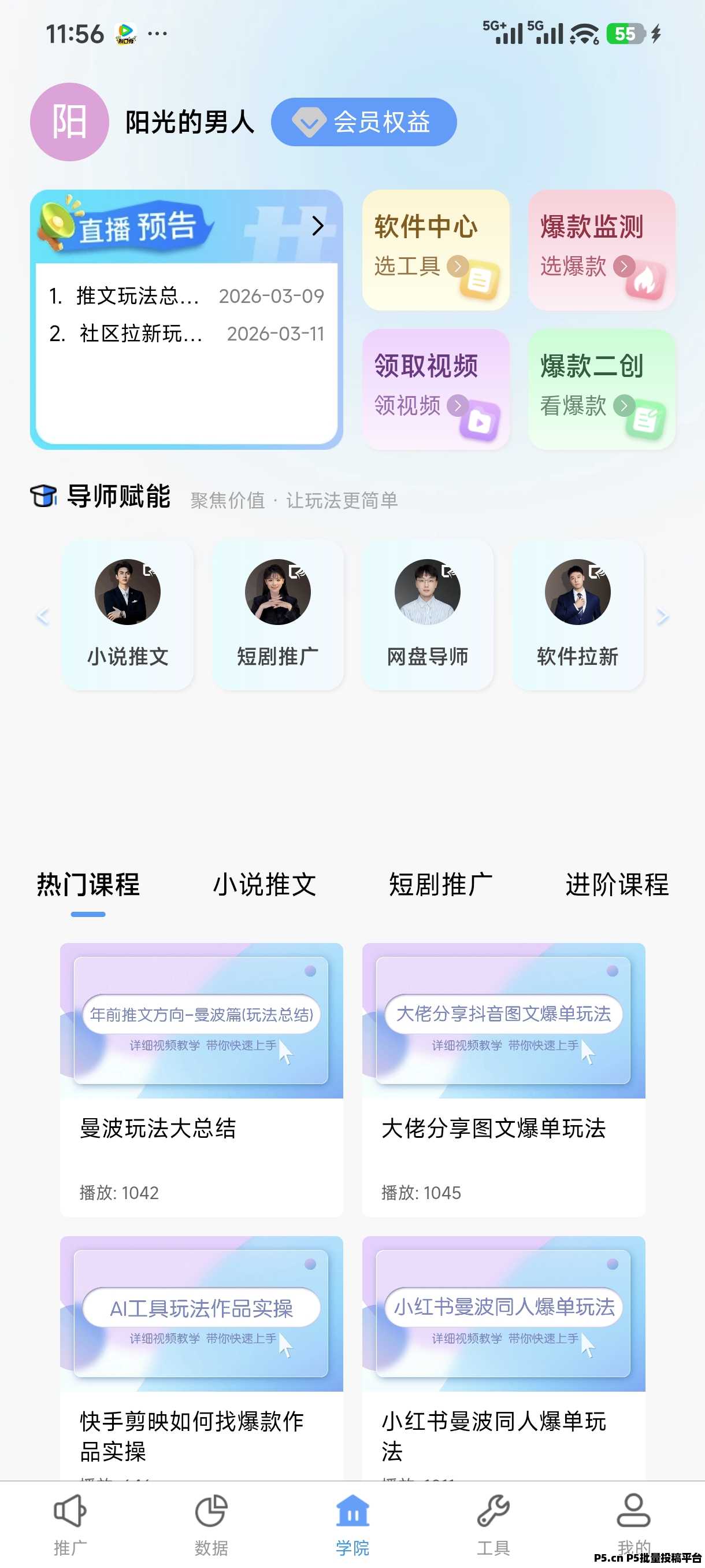 青风助手邀请码2026年首发上线
