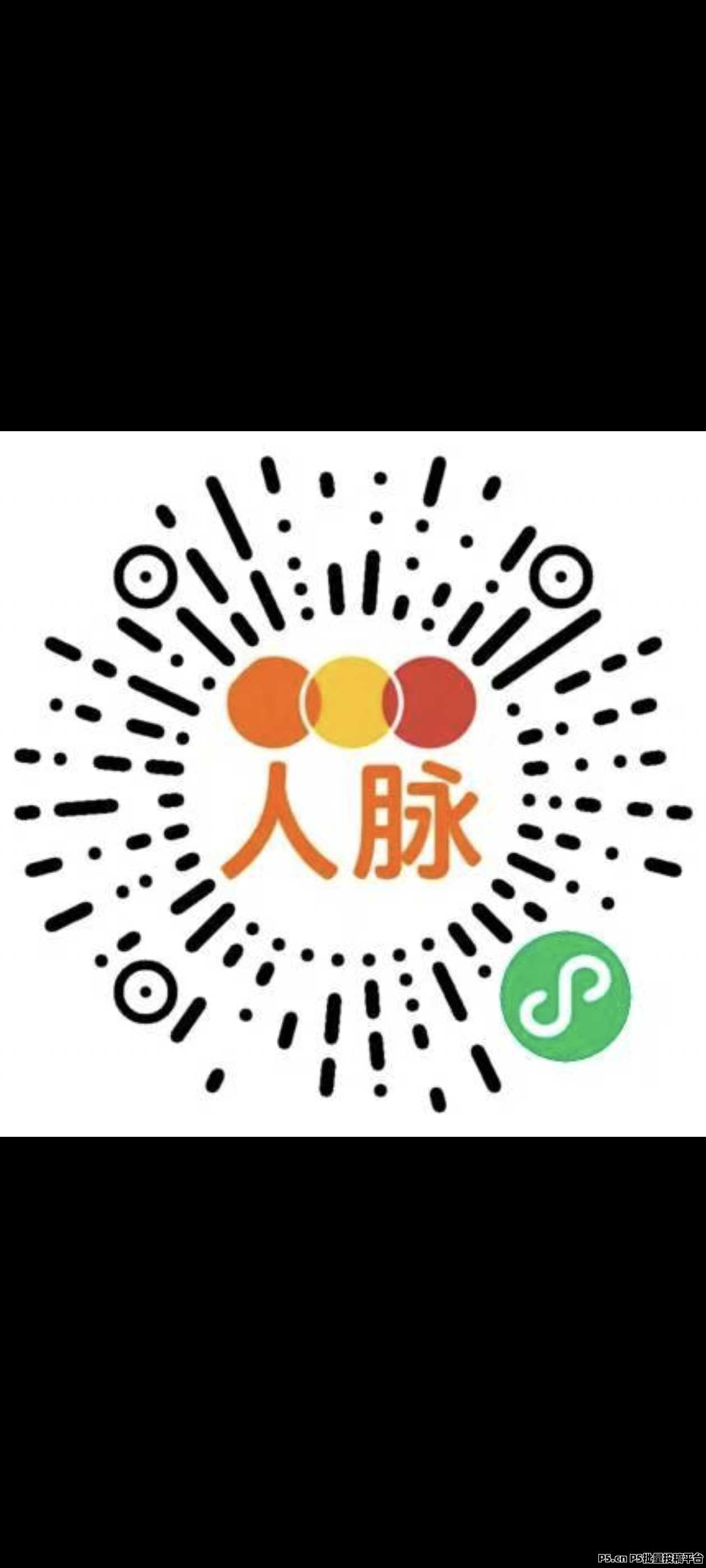 人脉多首码零撸三三复制公排滑落早注册早占位