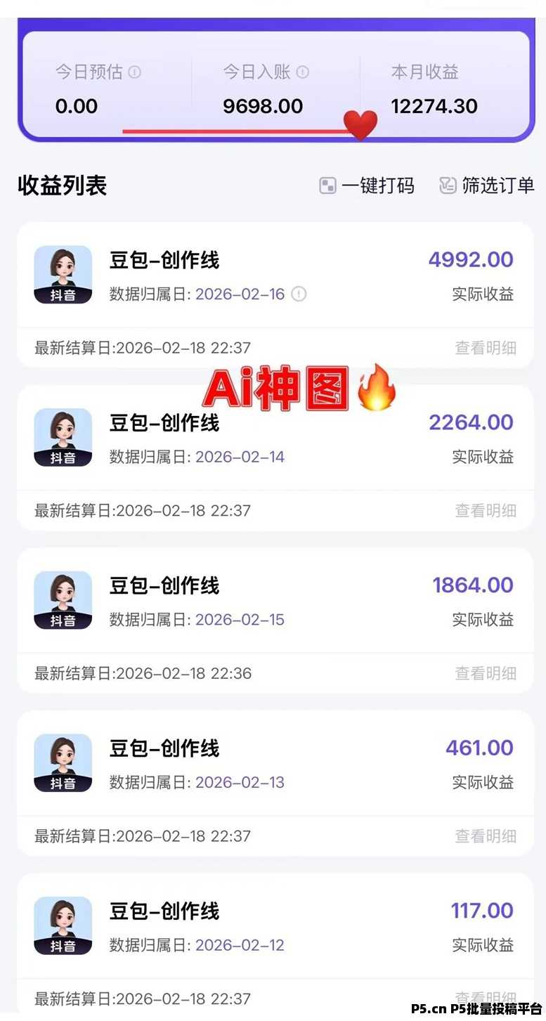 豆包拉新上线了，神图君豆包拉新一级授权渠道平台介绍