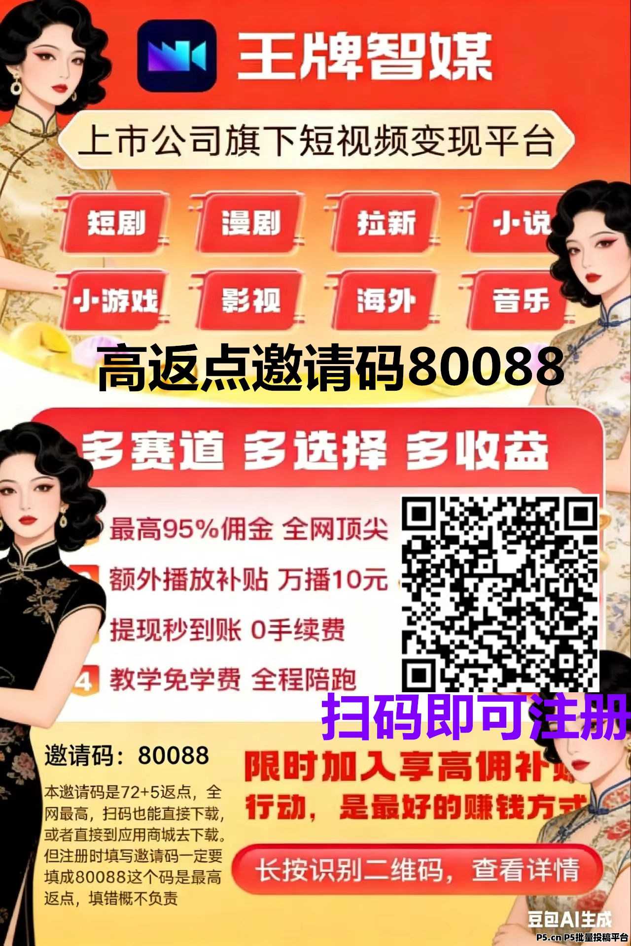 好省短剧邀请码填写指南：解锁最高返点，开启财富之旅