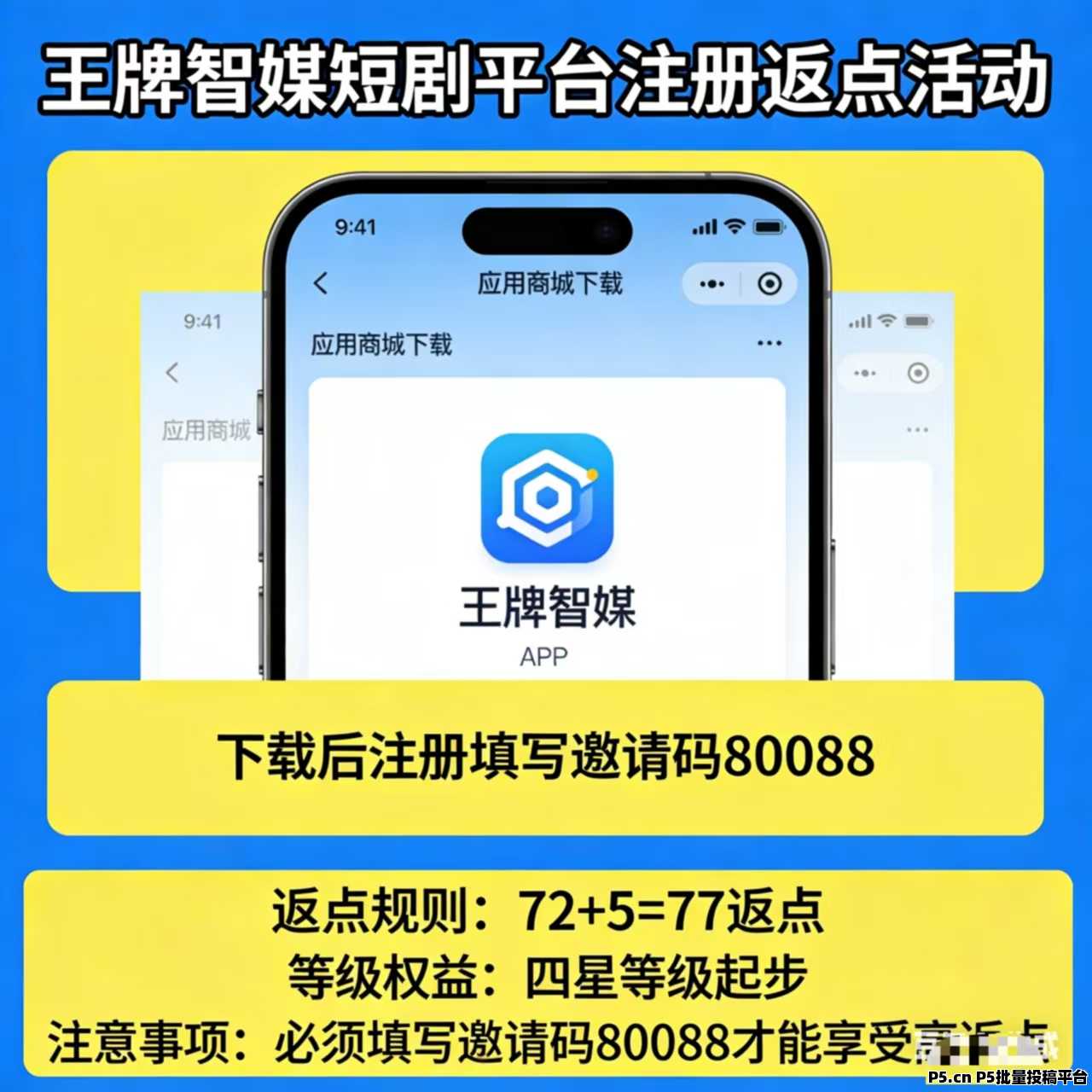 好省短剧推广app邀请码怎么选