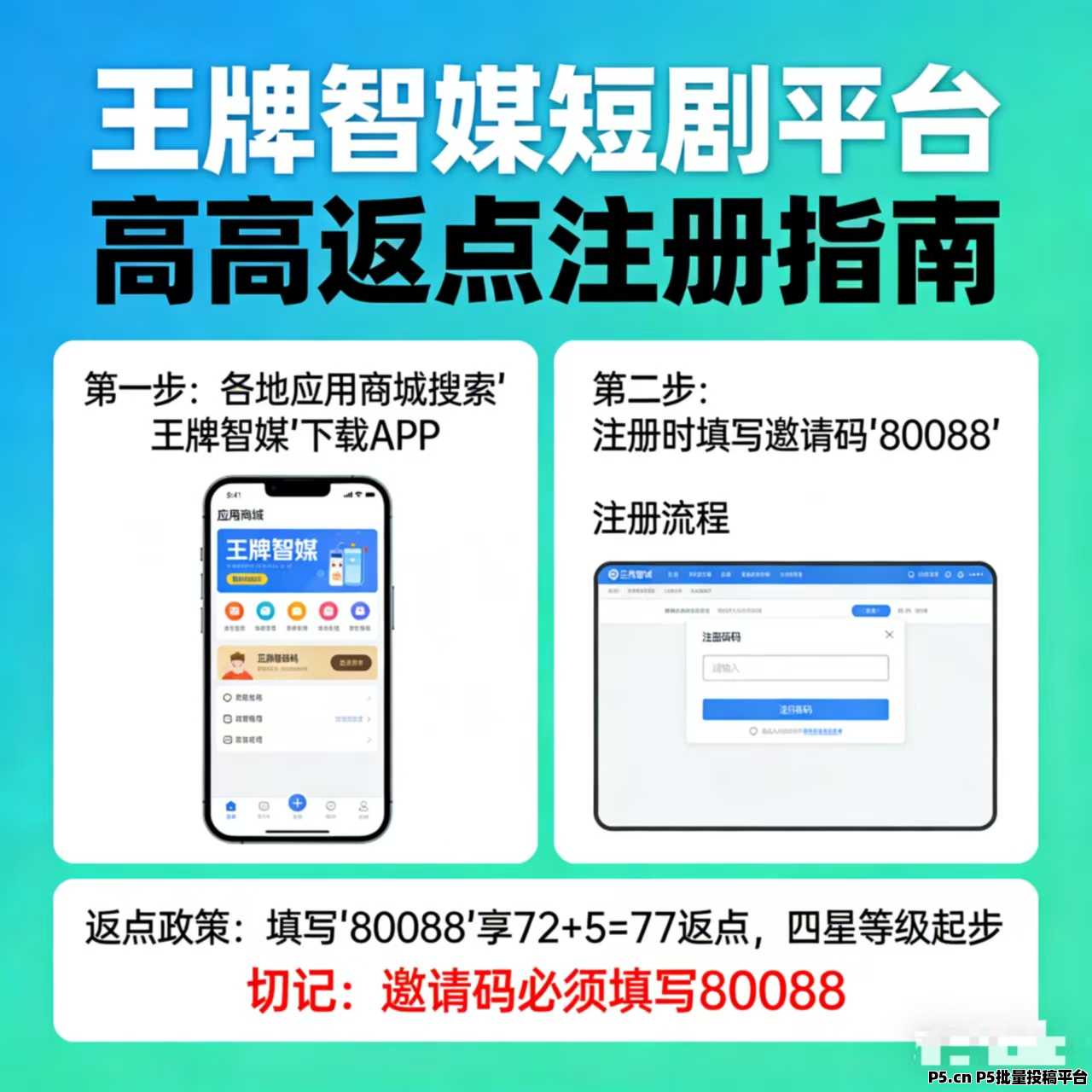 好省短剧怎么赚钱视频教程，邀请码填写全攻略与高返点解锁指南