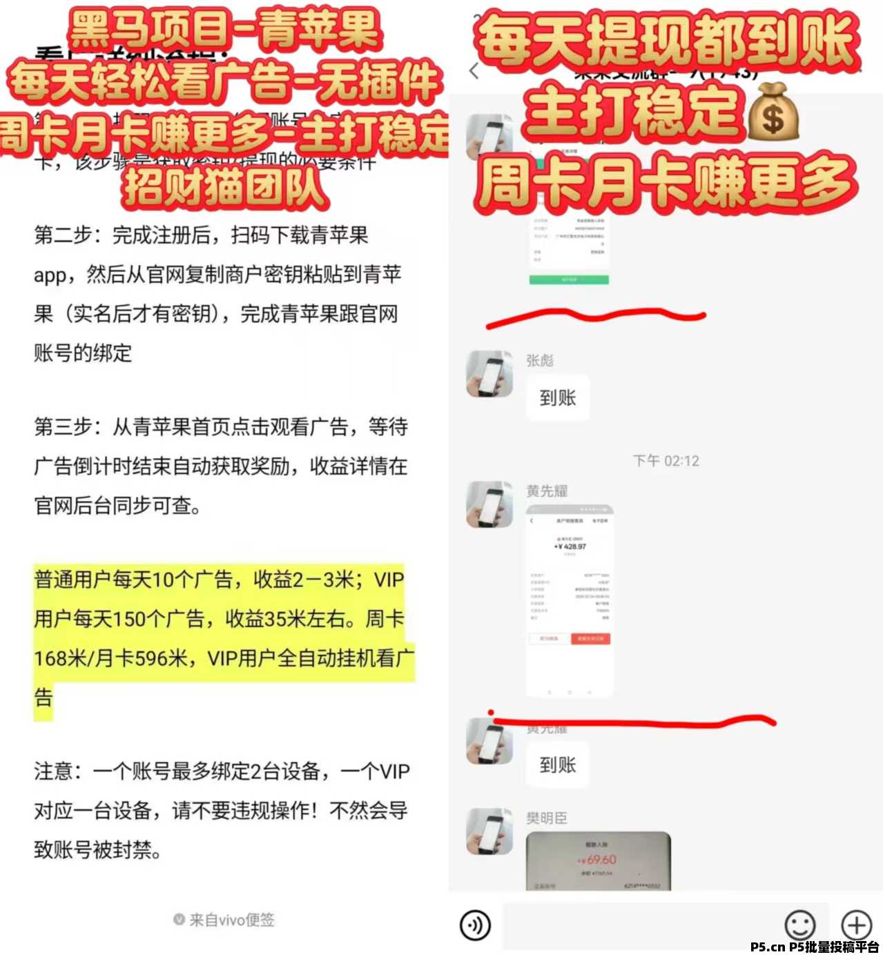 2026黑马青苹果，无插件广告，每天润米开启财富新征程