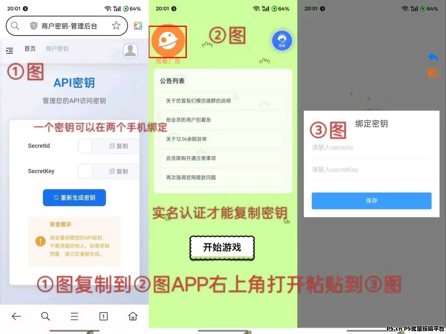 2026黑马青苹果，无插件广告，每天润米开启财富新征程