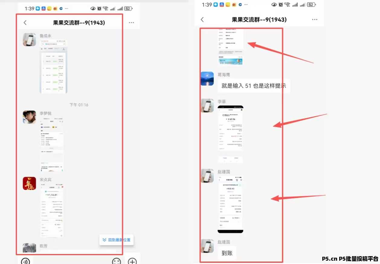 2026黑马青苹果，无插件广告，每天润米开启财富新征程