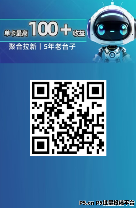 雷霆 ：一键拉新，提现稳定