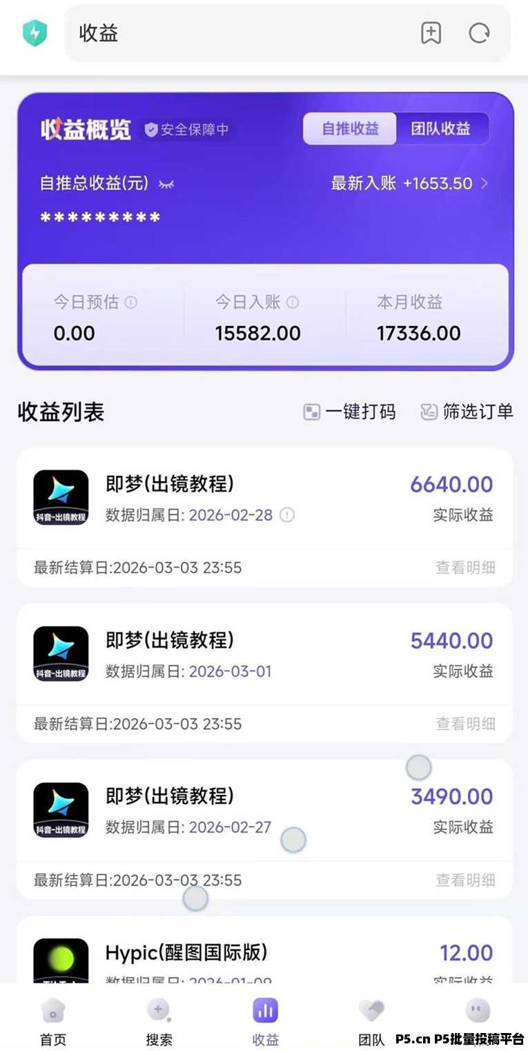 神图君即梦ai拉新上线了，短视频变现神器，免费注册即可加入