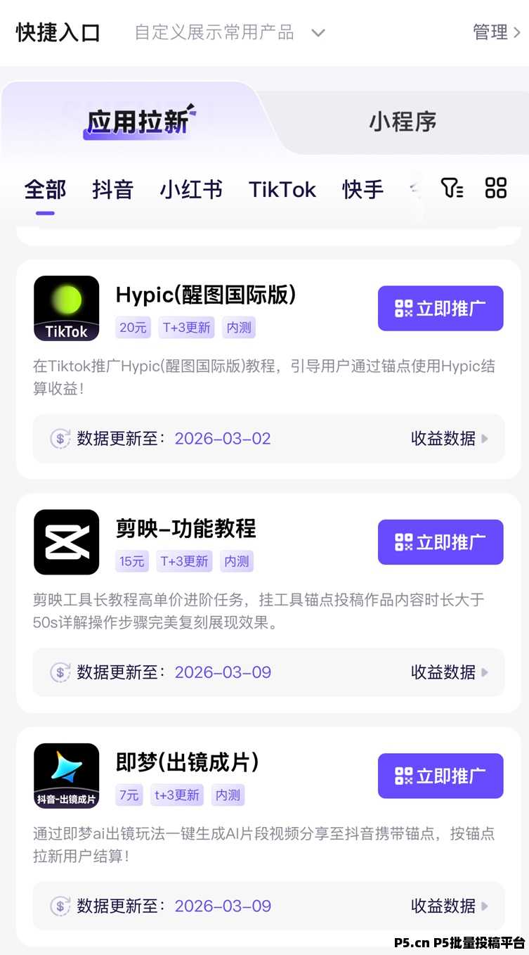 神图君即梦ai拉新上线了，短视频变现神器，免费注册即可加入