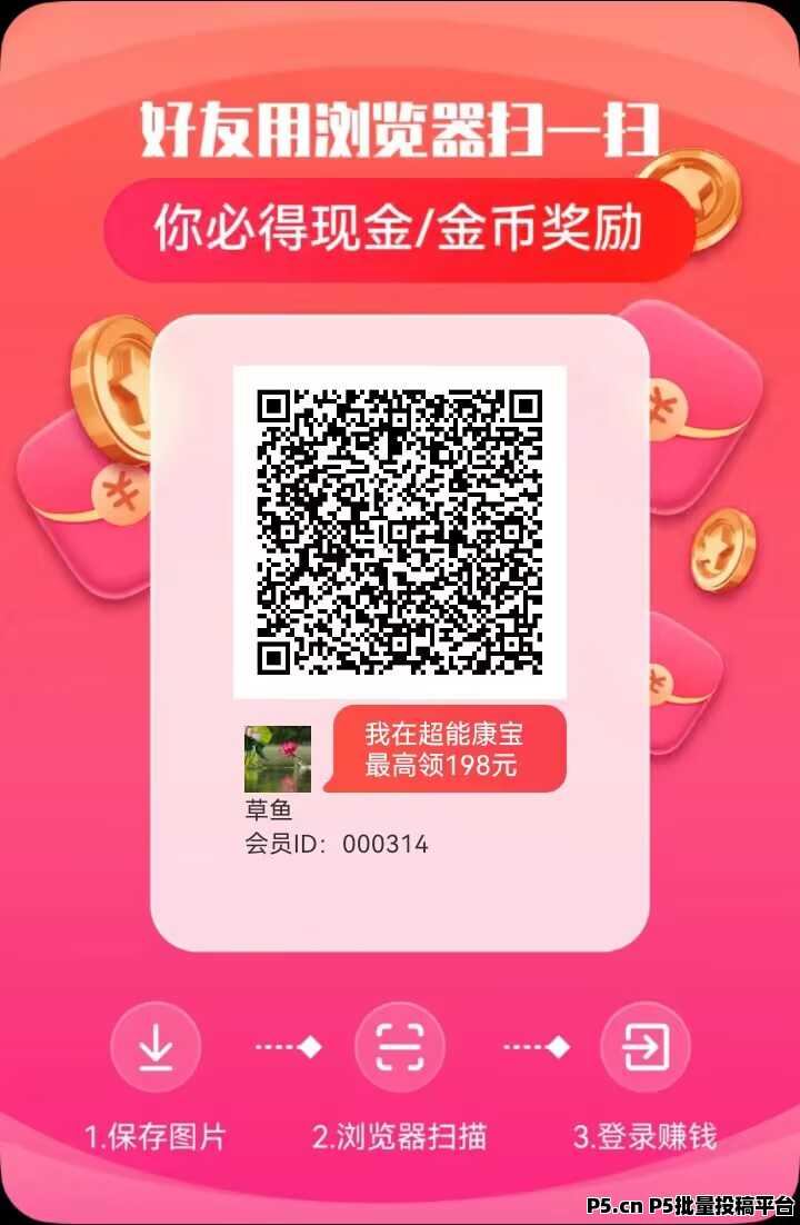 超能康宝，零撸更稳定，收入高