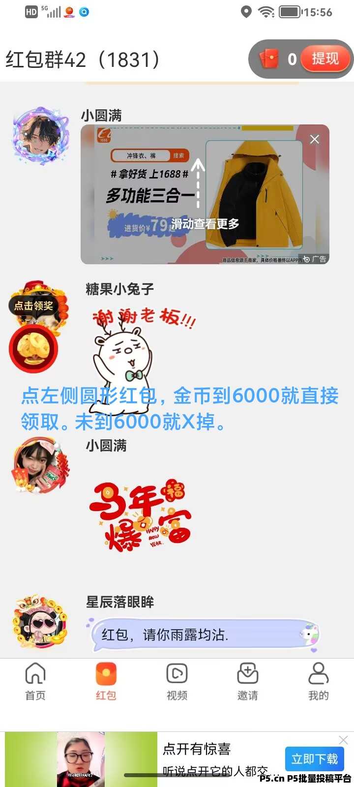 超能康宝，零撸更稳定，收入高