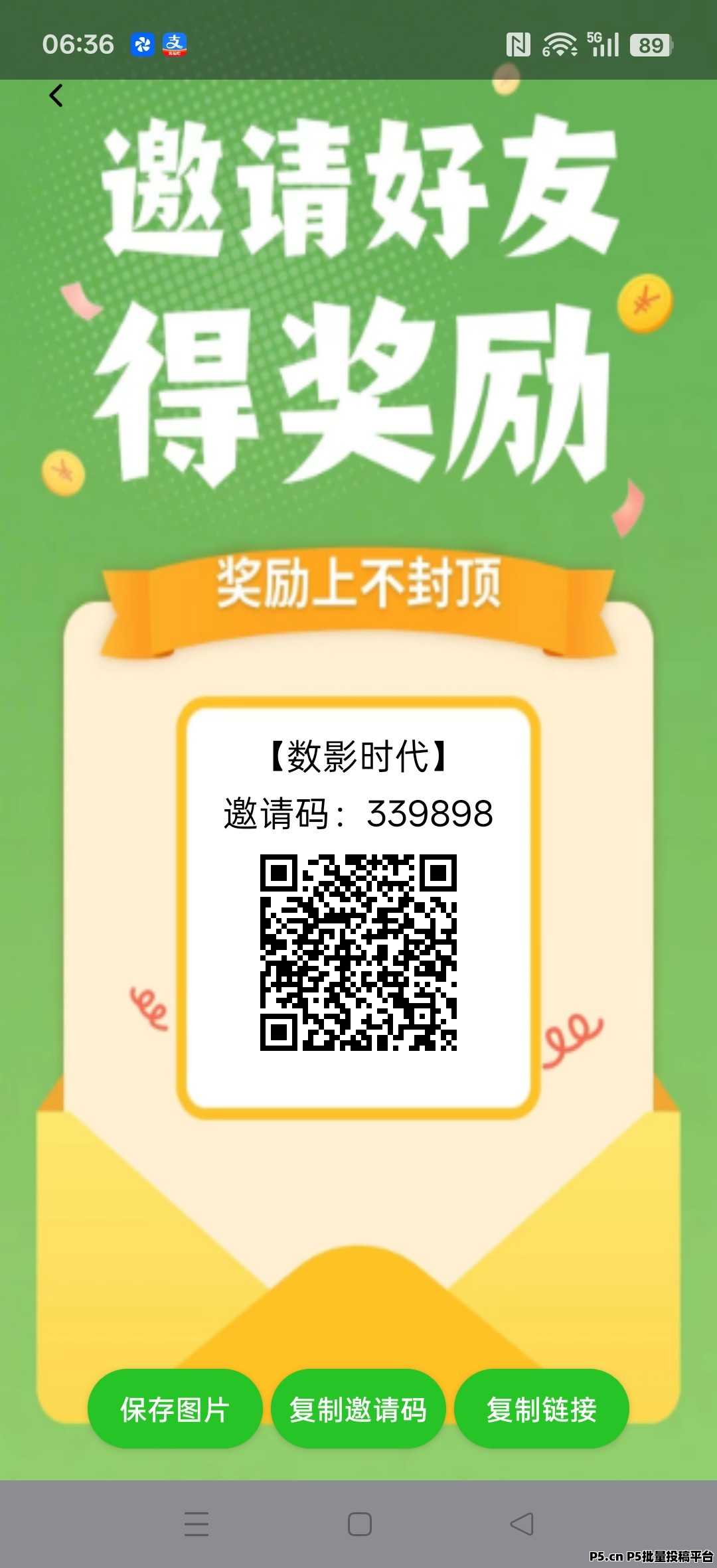 数影时代，零撸广告赚，收益高，不养机，放水中