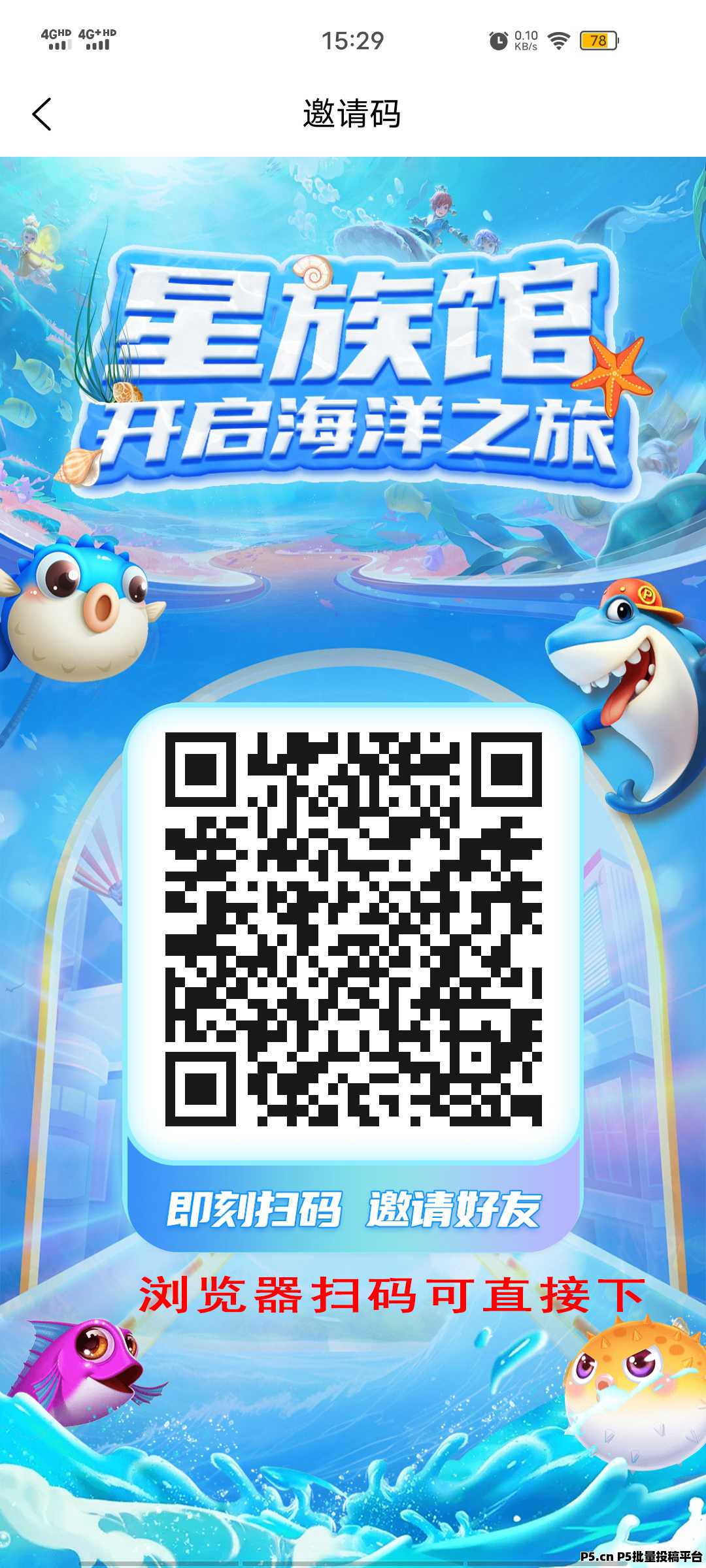 星族馆首码开启，不用看广告