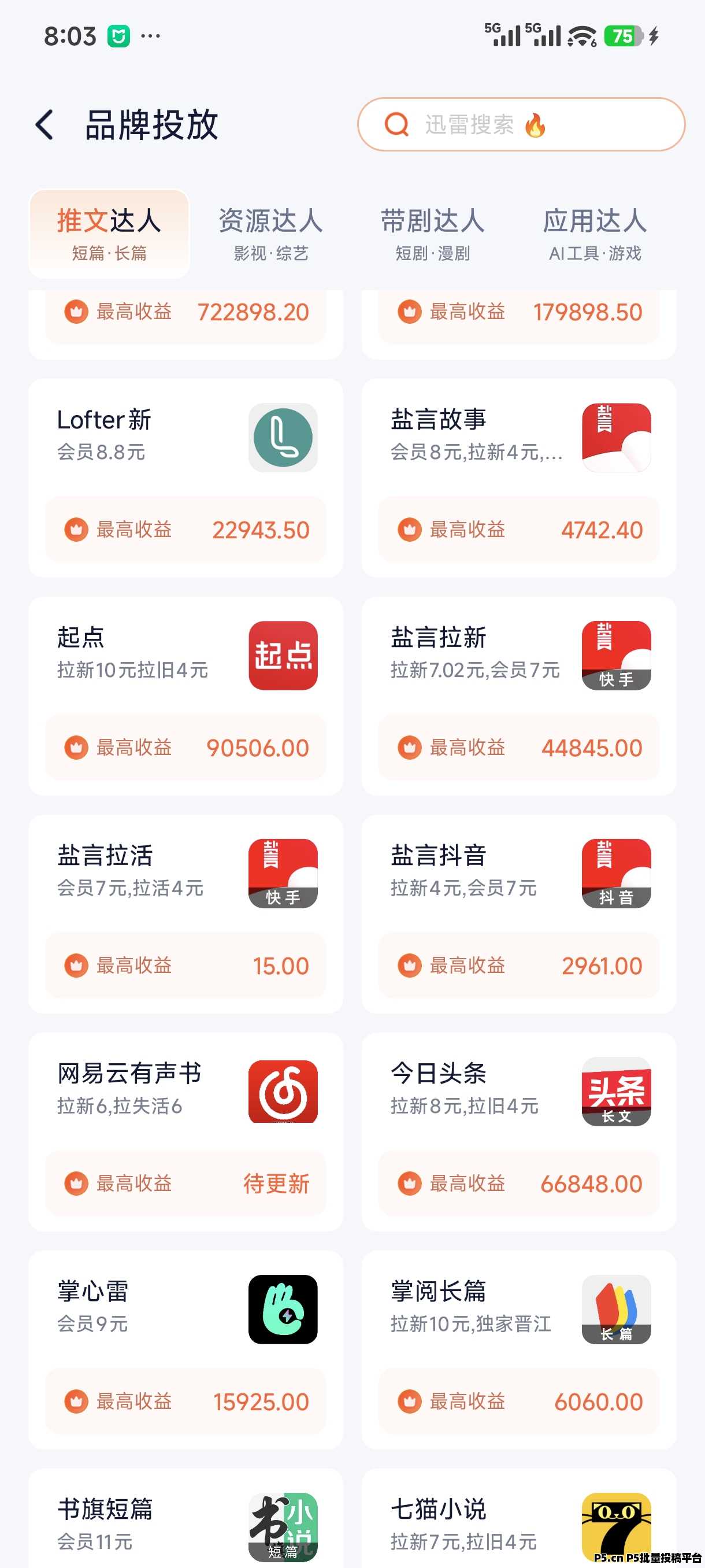 右豹邀请码，2026年推广项目平台