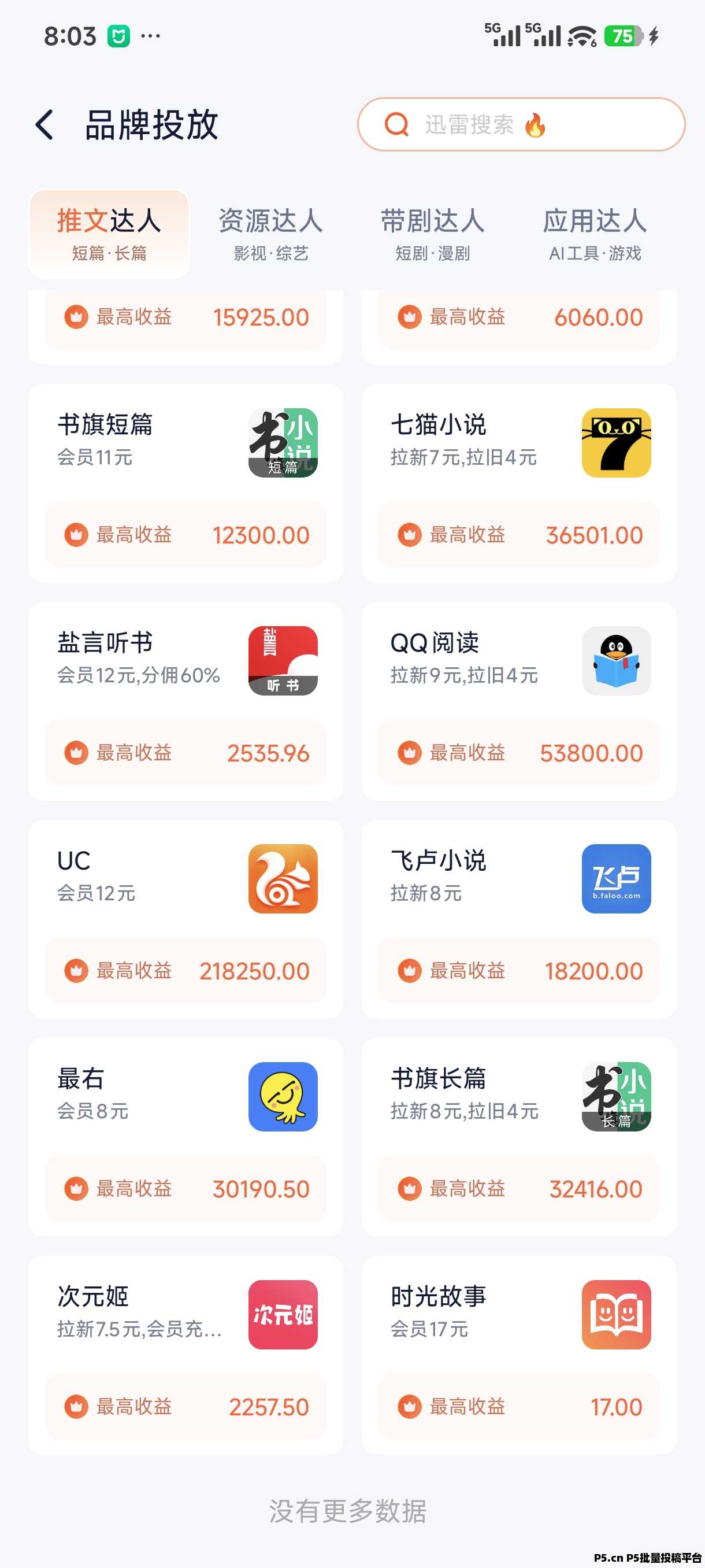 右豹邀请码，2026年推广项目平台