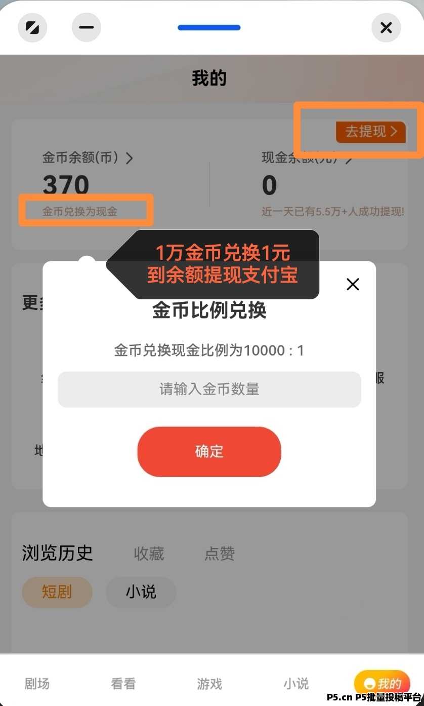 新平台萃享社，简单养机