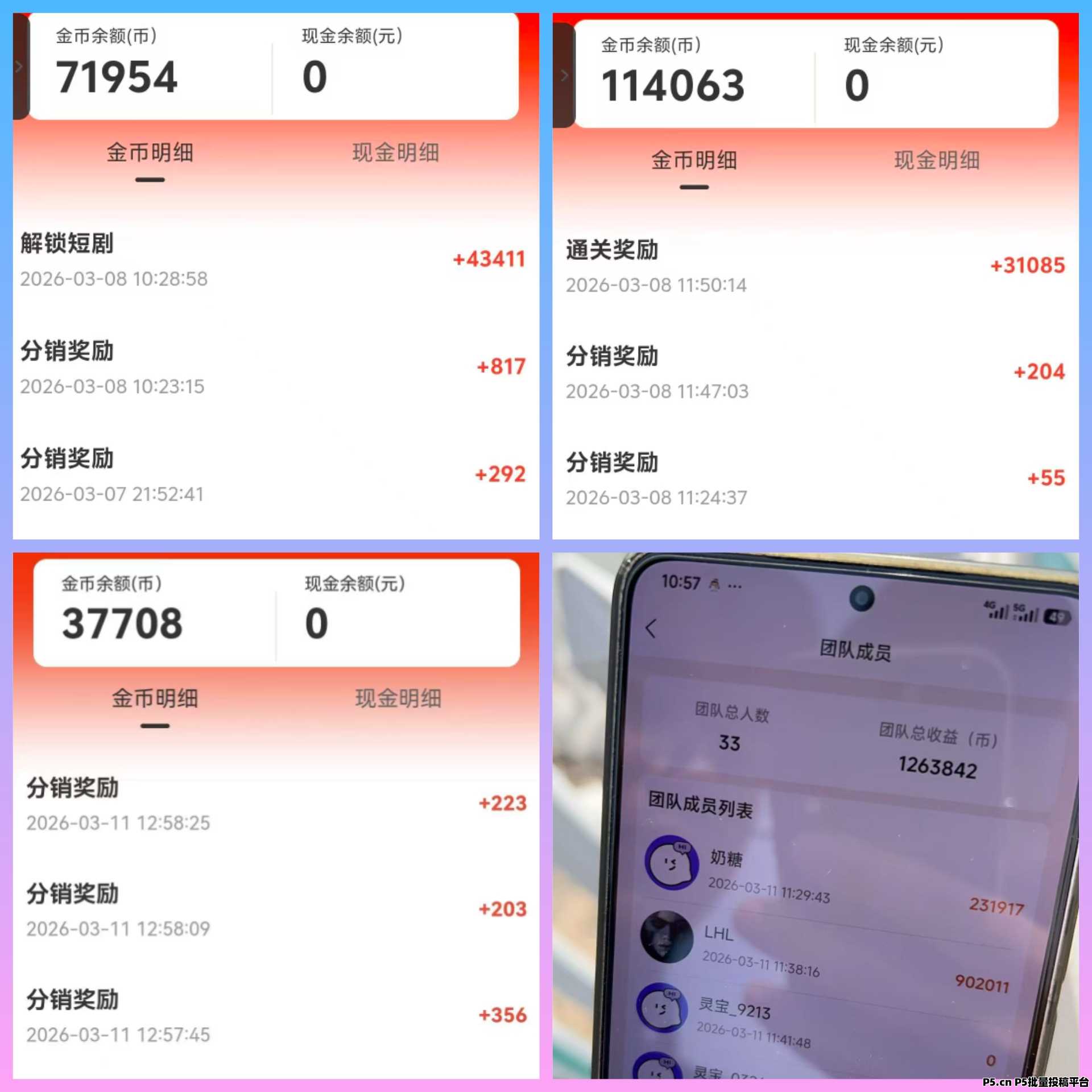 新平台萃享社，简单养机