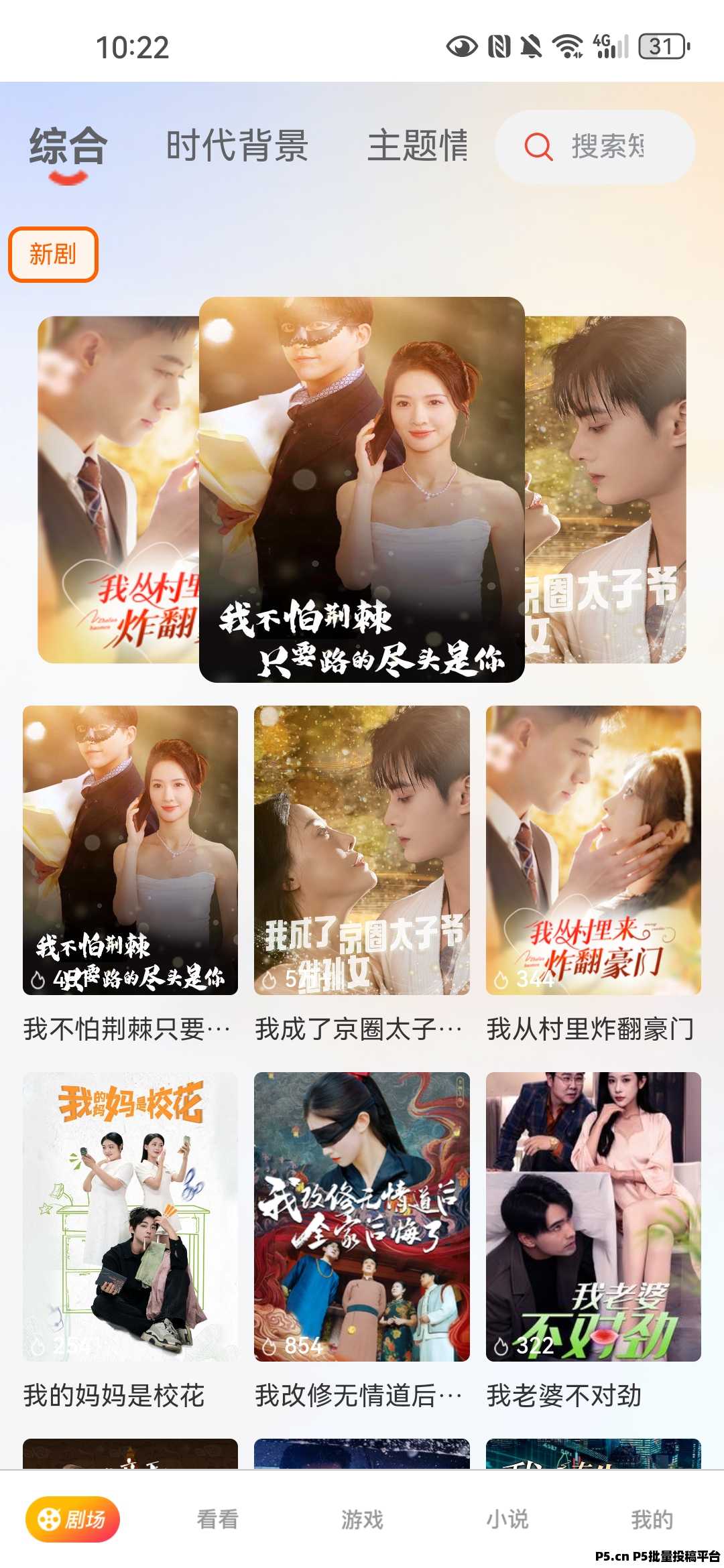 新平台萃享社，简单养机