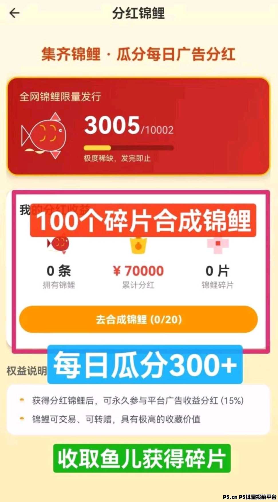 鱼塘APP零成本养鱼赚米，送鱼竿轻松收溢，邀好友还能赚双重分成