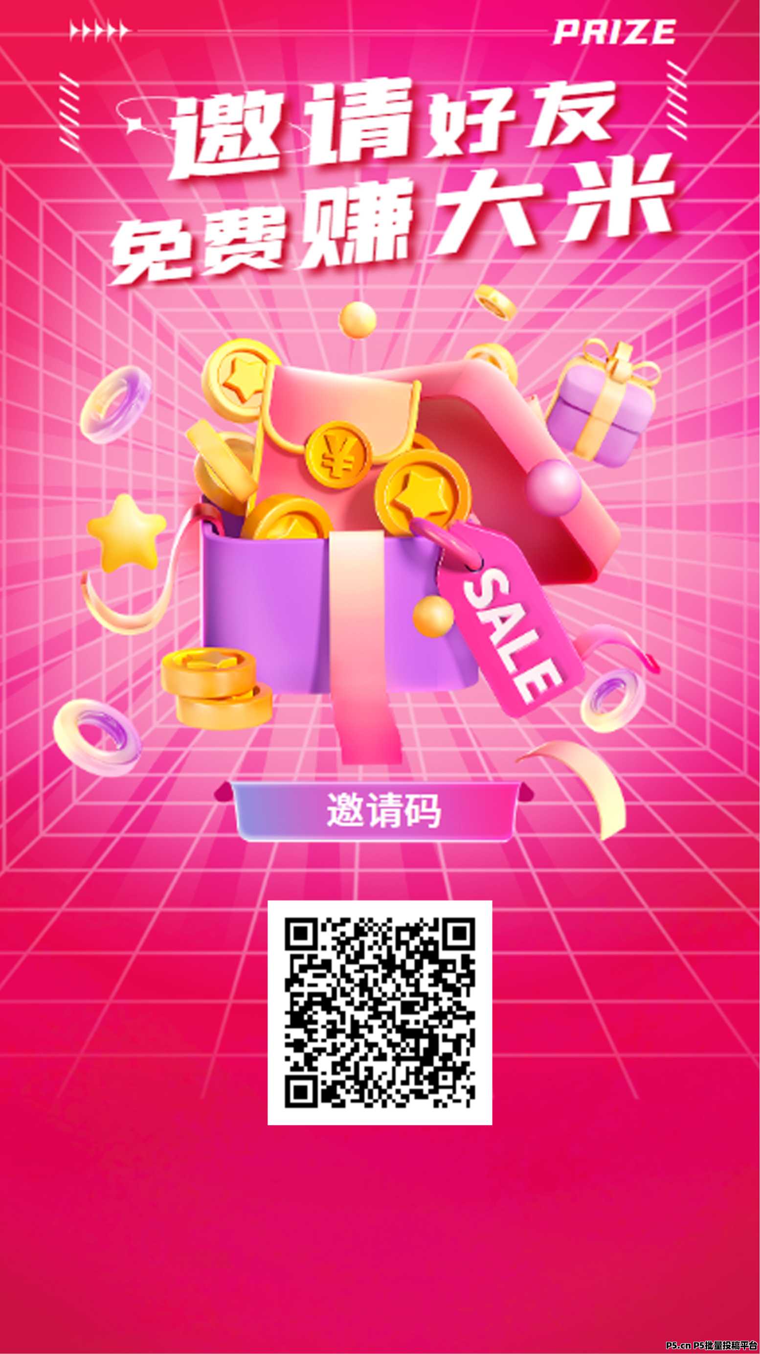 最新悬赏平台火爆来袭，已全面开启