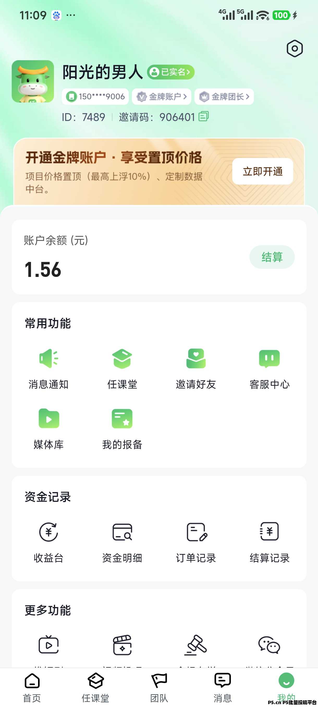 任推邦邀请码，最新攻略发布