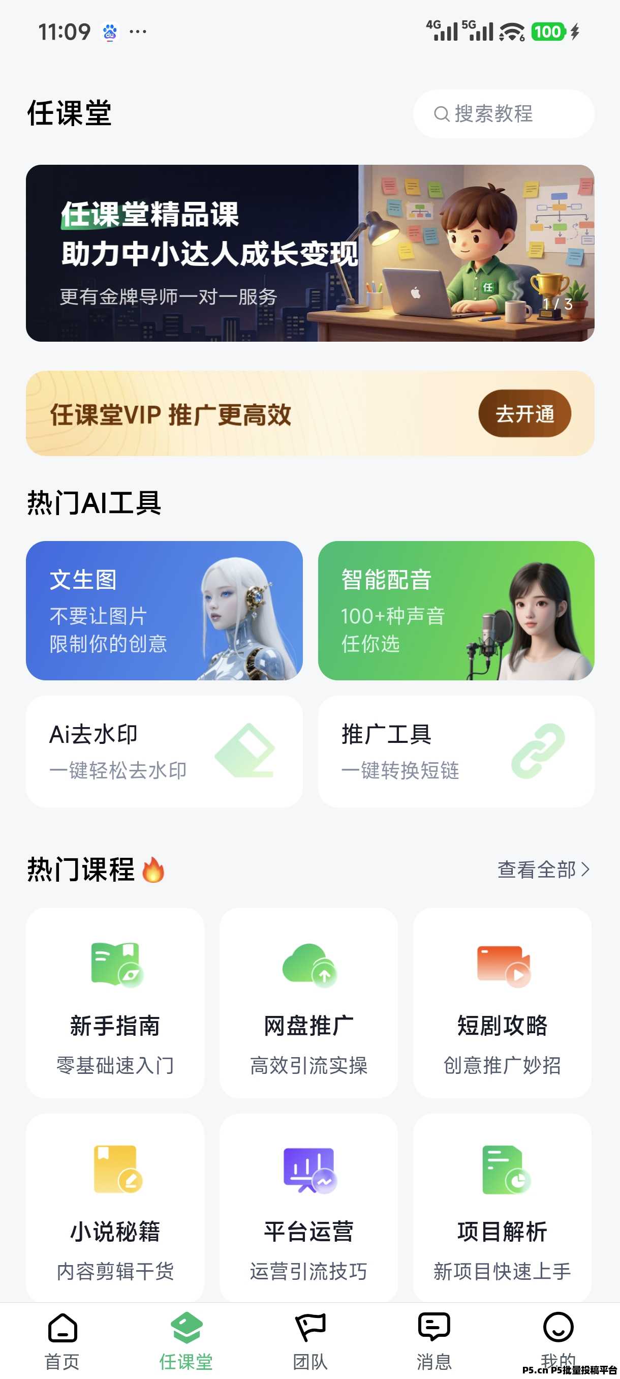 任推邦邀请码，最新攻略发布